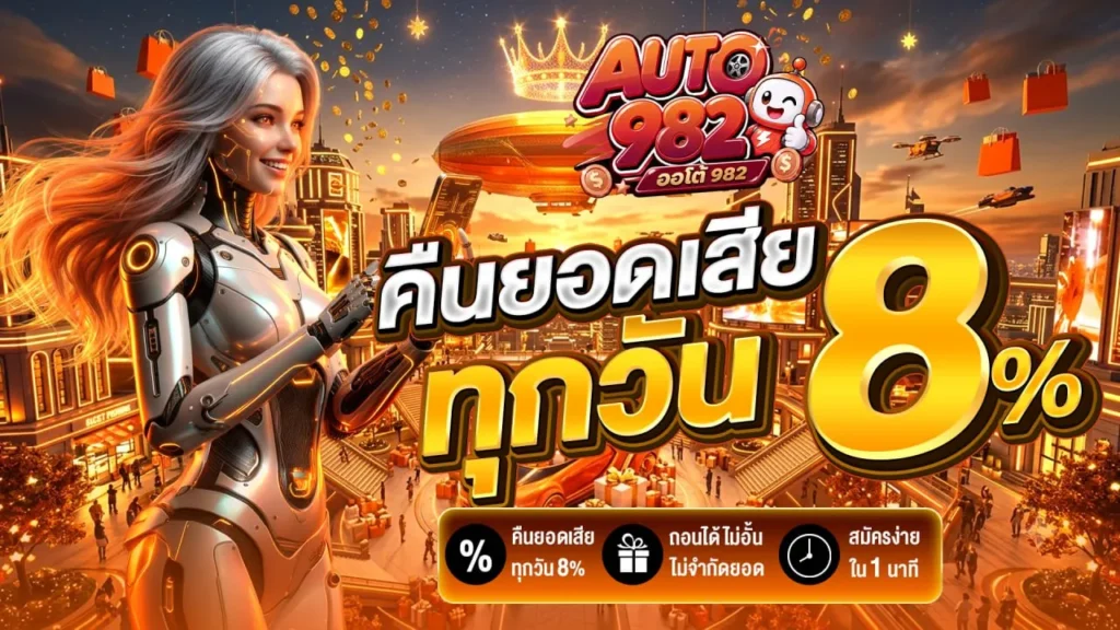 AUTO982