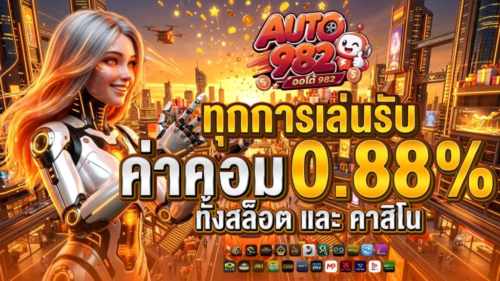 AUTO982